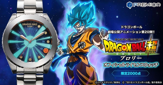 Crunchyroll 2 000 Limited Dragon Ball Super Broly Official License Watch Offered