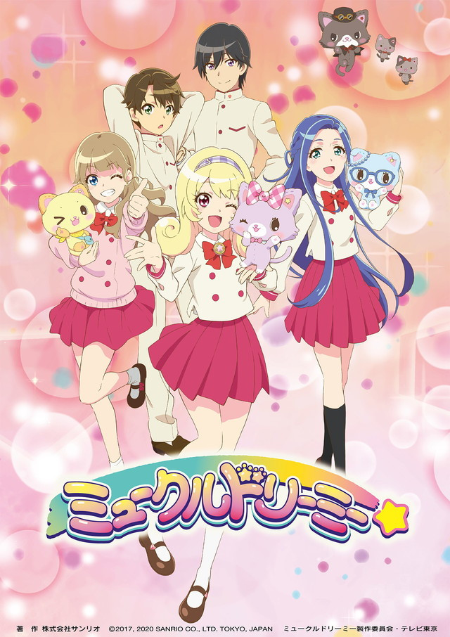 A new key visual for Sanrio's Mewkle Dreamy TV anime, featuring the main characters and their "Dream Partner" mascots.