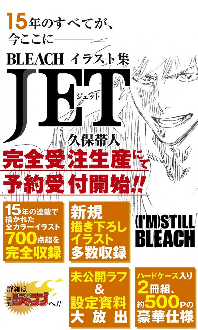 Crunchyroll Em Dois Volumes Com 500 Paginas Cada E Mais De 700 Desenhos Bleach Ganha Artbook Em Dezembro De 18