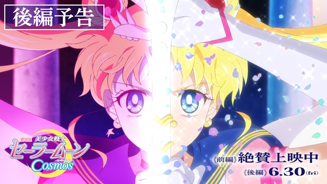 #Der letzte Kampf der Sailor Guardians erreicht seinen Höhepunkt im Trailer zum zweiten Teil des Sailor Moon Cosmos-Films