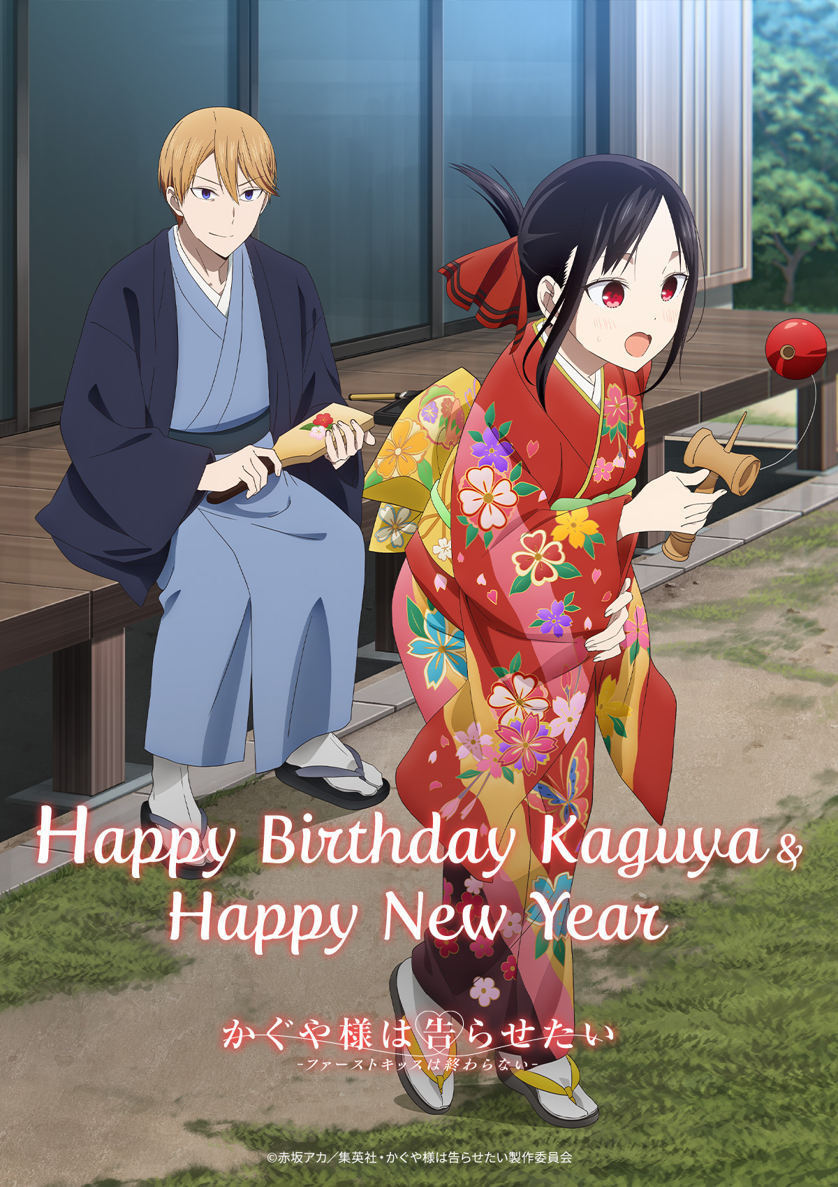 Kaguya-sama: Love is War 2023 Arte de Año Nuevo