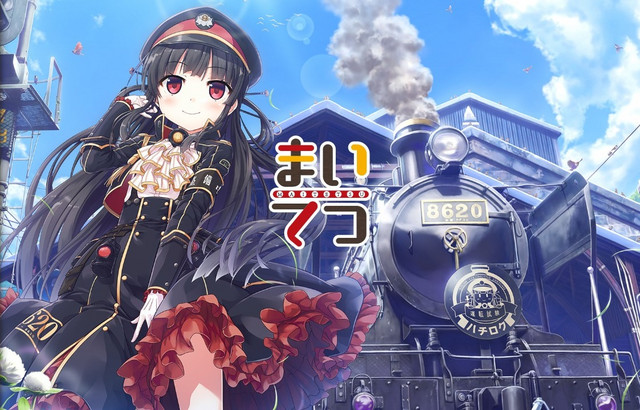 A promotional image for the English language Steam release of the Maitetsu video game, published by Sekai Project.