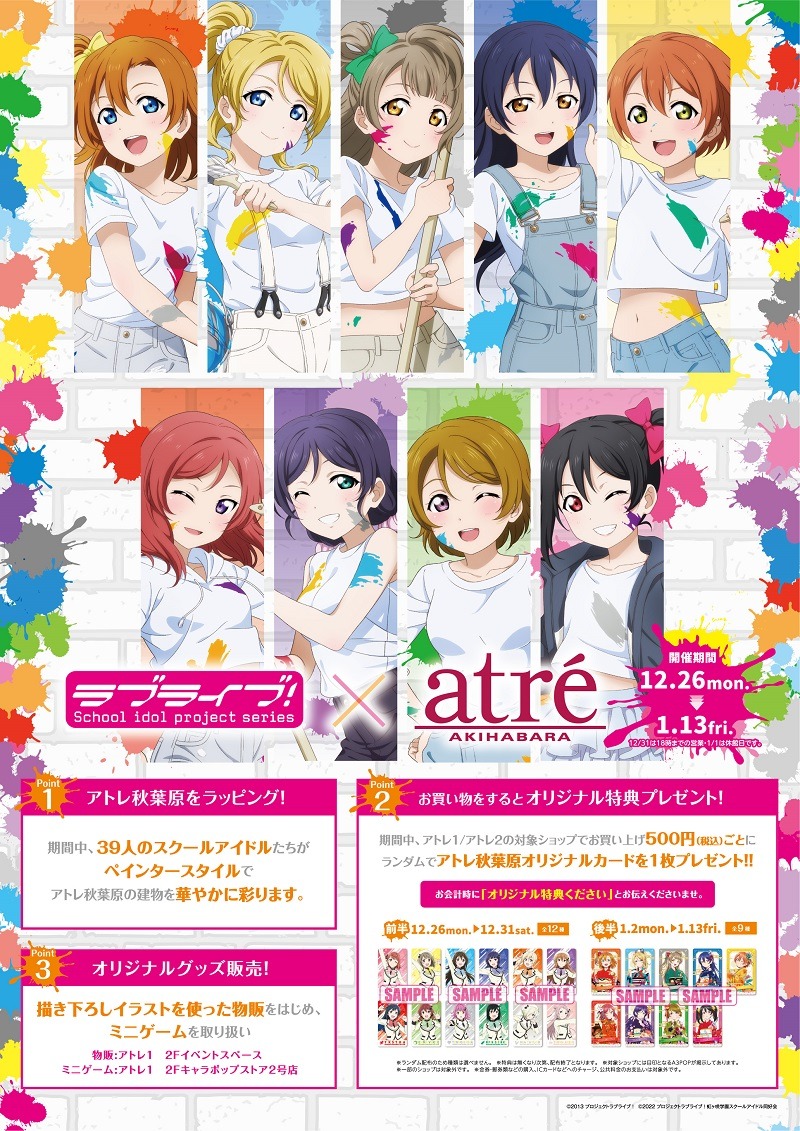 Love Live! School Idol Project at Atre