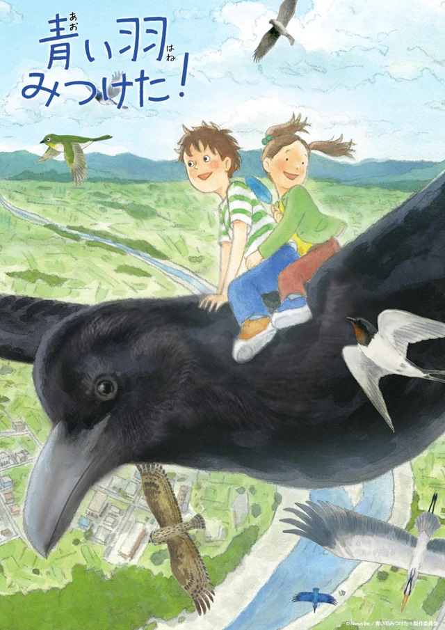 A key visual for the upcoming Aoi Hane Mitsuketa! short form web anime, featuring the main characters Hayato and Hina soaring through the sky above the Japanese countryside on the back of a giant crow while accompanied by other, smaller birds.