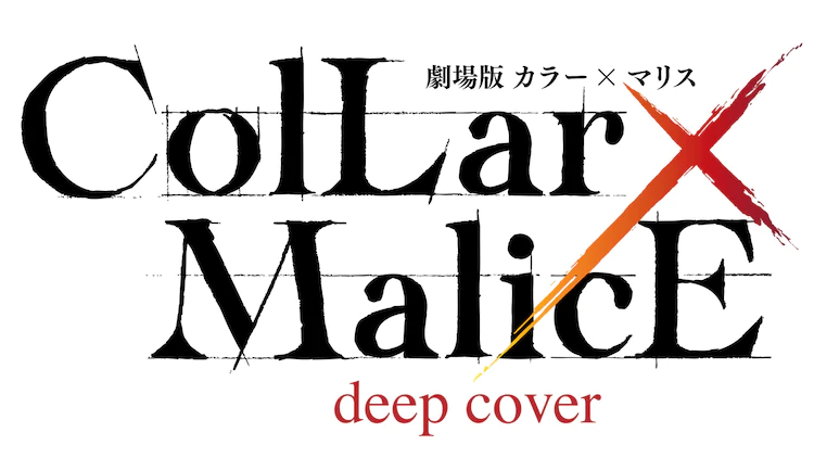 #Der Anime-Film Collar × Malice verdoppelt sich im Jahr 2023 mit einer zweiteiligen Veröffentlichung