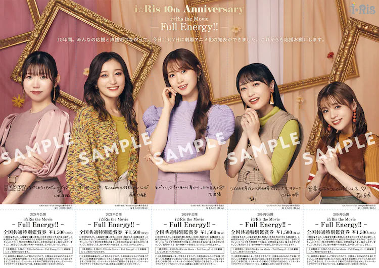 i☆Ris 10th Anniversary film advance tickets with comments