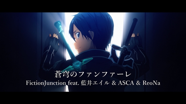<div></noscript>FictionJunction's Sword Art Online 10th Anniversary Theme Song MV Traces Its Long Path</div>