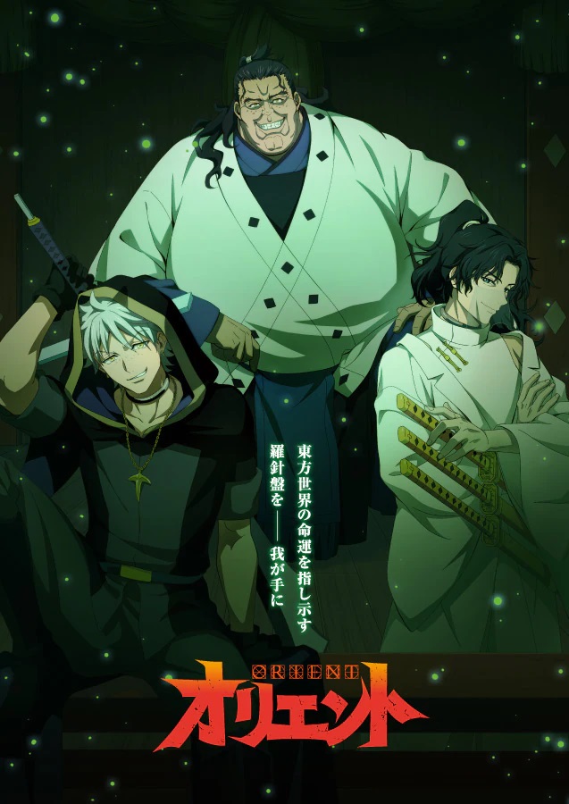 A new key visual for the upcoming second cour of the ORIENT TV anime featuring the trio of Shiro Inukai, Yataro Inuda, and Seiroku Inukawa striking villainous poses in a night scene lit by fireflies.