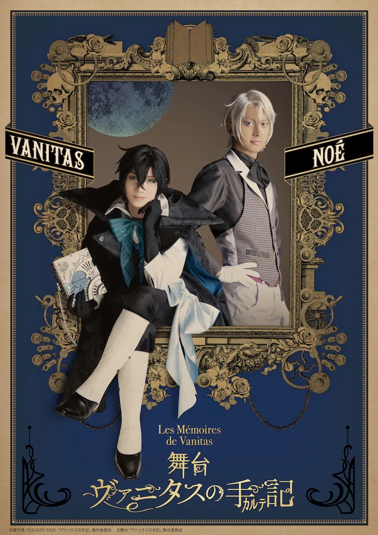 A key visual for the upcoming The Case Study of Vanitas stage play, featuring actors Keisuke Ueda and Shuji Kikuchi in full costume and make-up as Vanitas and Noé, respectively.