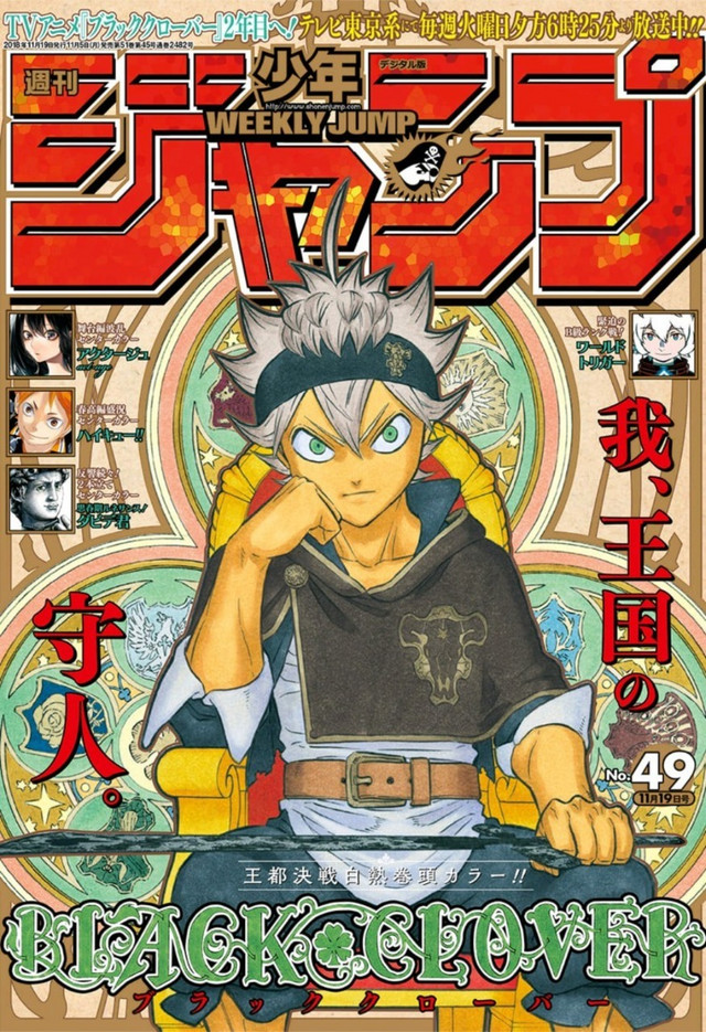 Crunchyroll - Forum - Weekly Shonen Jump Rankings - Page 207