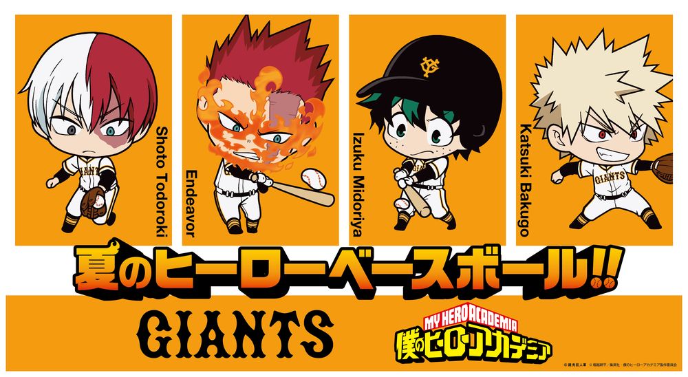 My Hero Academia baseball