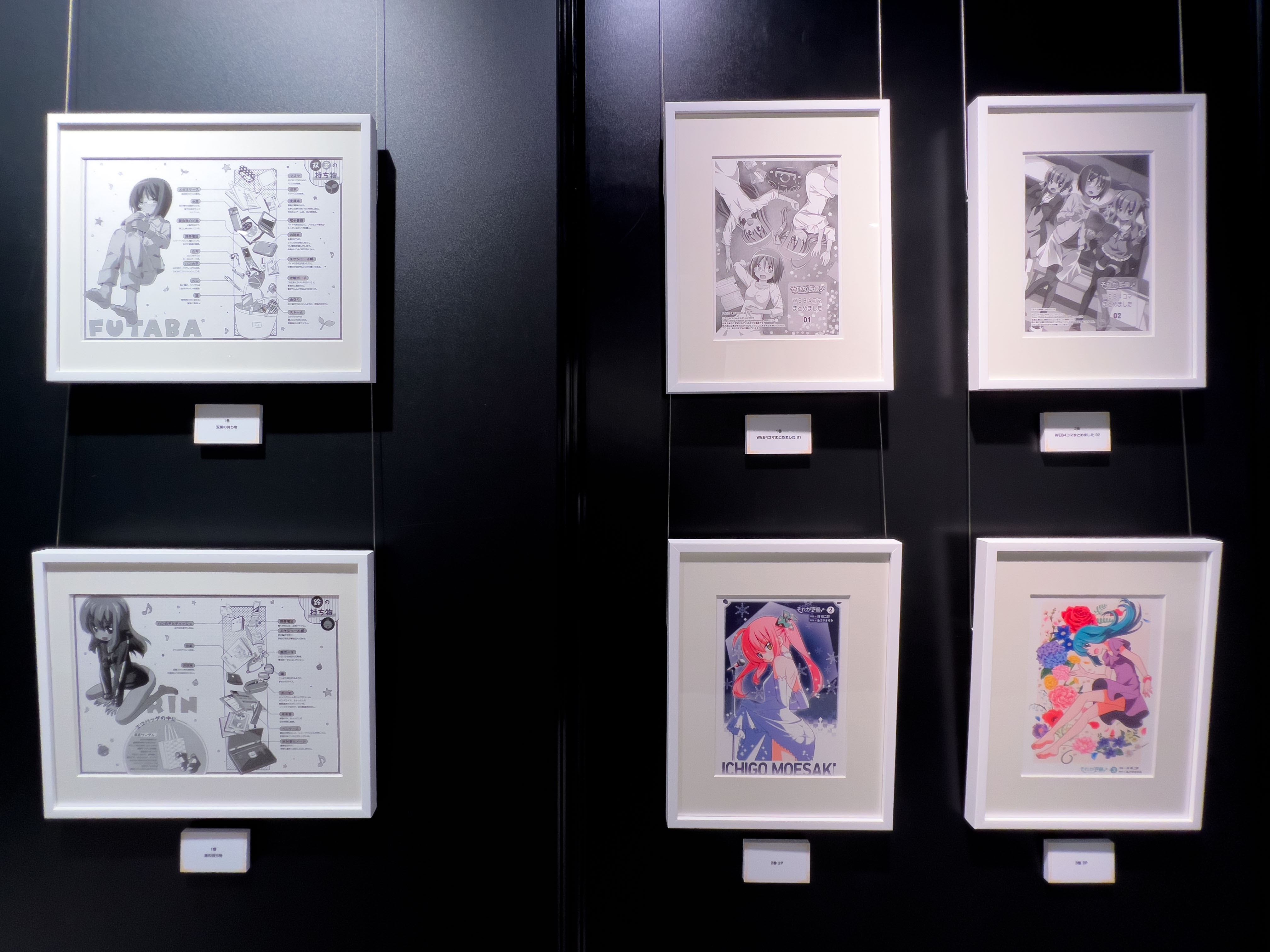 Exhibición de Kenjiro Hata en Tokio