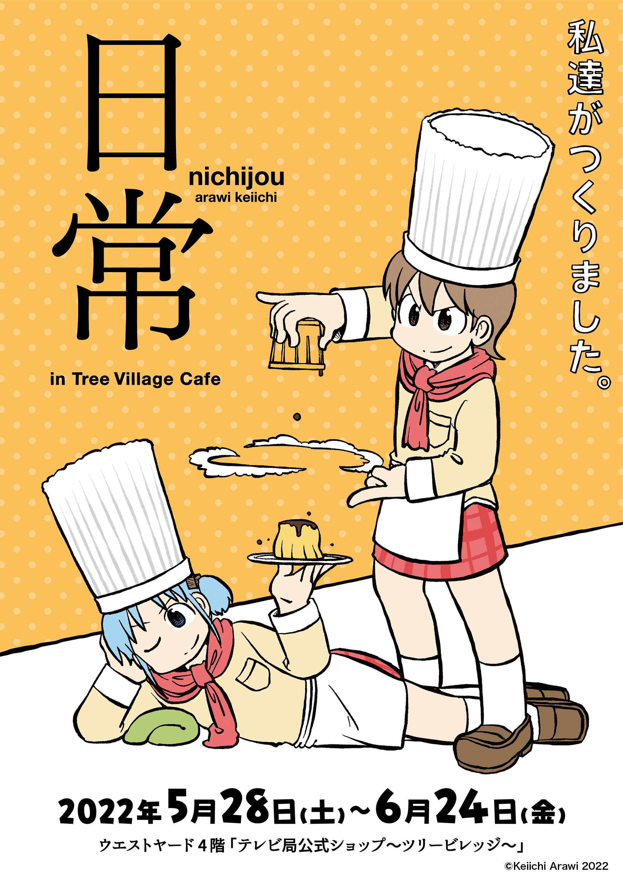 Nichijou im Tree Village Café