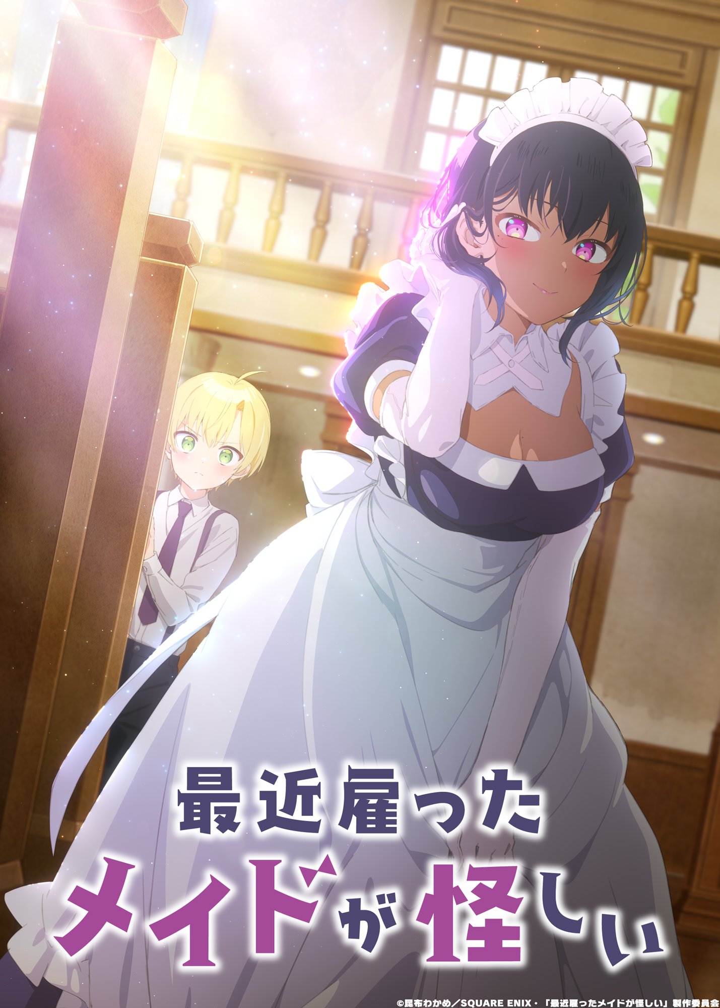 Crunchyroll - The Maid I Hired Recently Is Mysterious Announces TV Anime  for Summer 2022