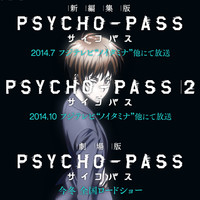 Crunchyroll Video Psycho Pass 2 And Movie Plans Announced