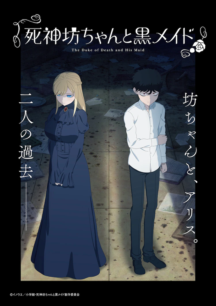 The Duke of Death and His Maid Episode 8 key visual
