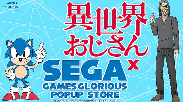 #Onkel aus einer anderen Welt bekommt einen Pop-up-Shop voller Sega Tribute Merch