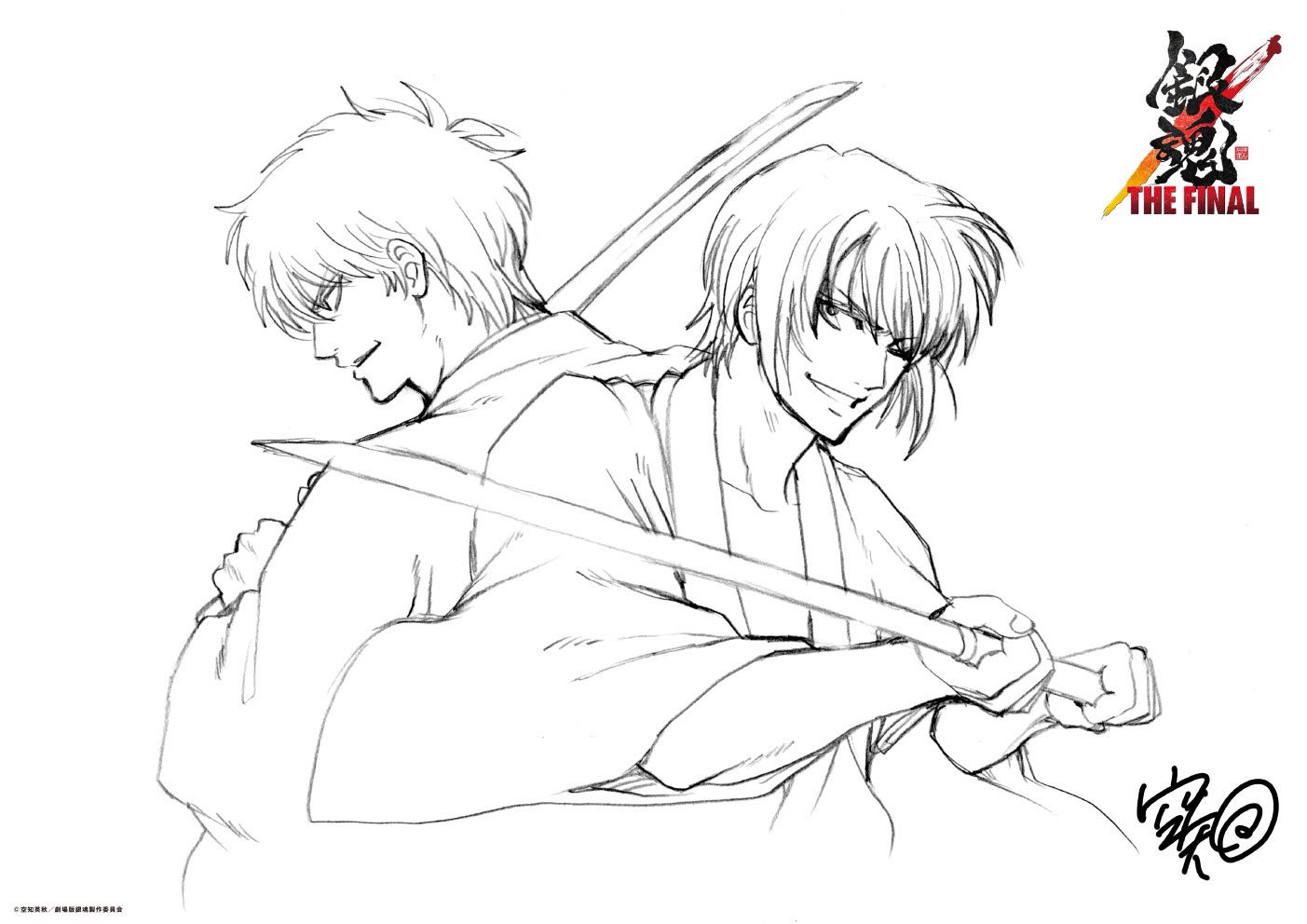 Gintama: Das Finale