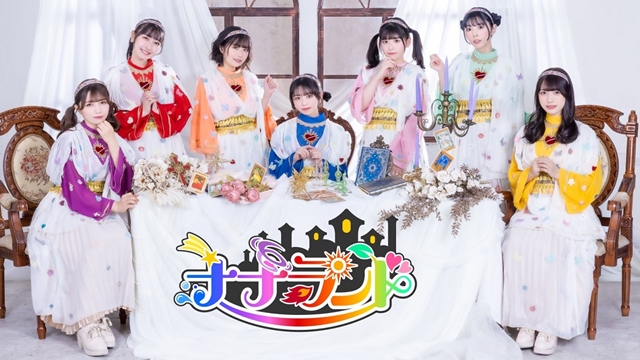<div></noscript>Idol Group Nanaland to Perform The Aristocrat’s Otherworldly Adventure: Servings Gods Who Go Too Far Anime's Ending Theme</div>