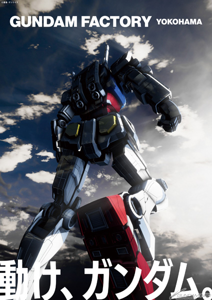 anime and manga news - Gundam