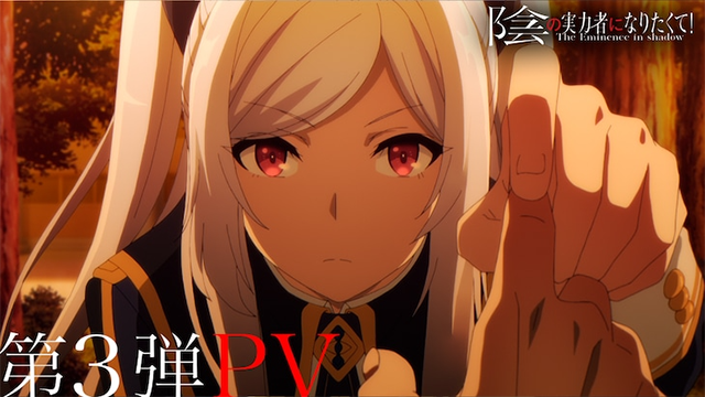 #The Eminence in Shadow TV Anime stellt neue Spieler im neuesten PV vor