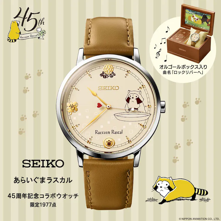 Crunchyroll - Limited-Edition Watch Celebrates 45 Years of Rascal the  Raccoon