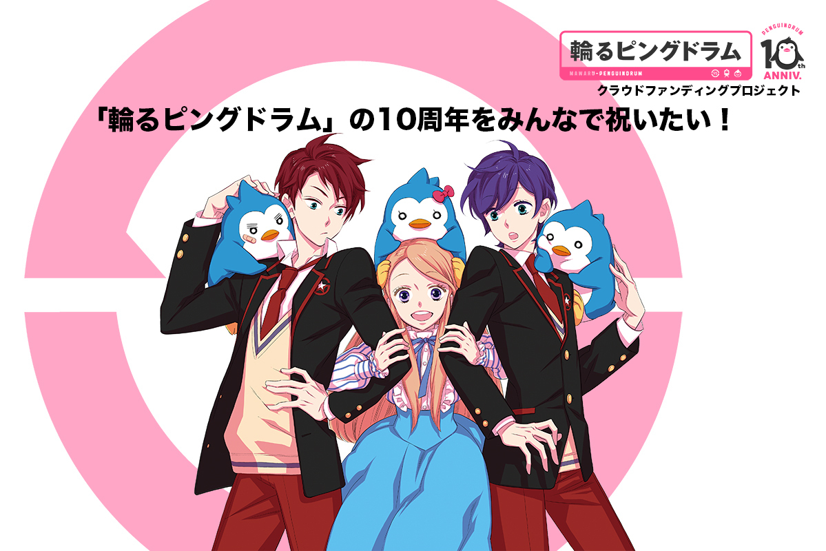 Penguindrum 10th Anniversary 