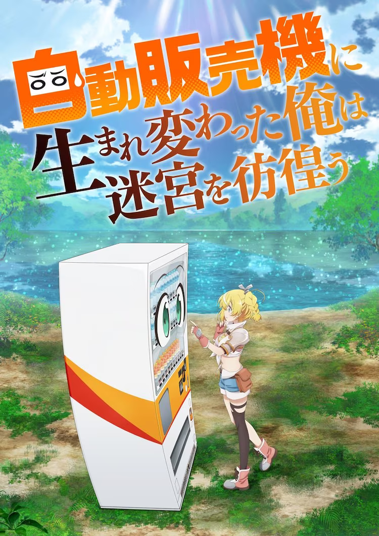 Reborn as a Vending Machine, I Now Wander the Dungeon anime teaser visual