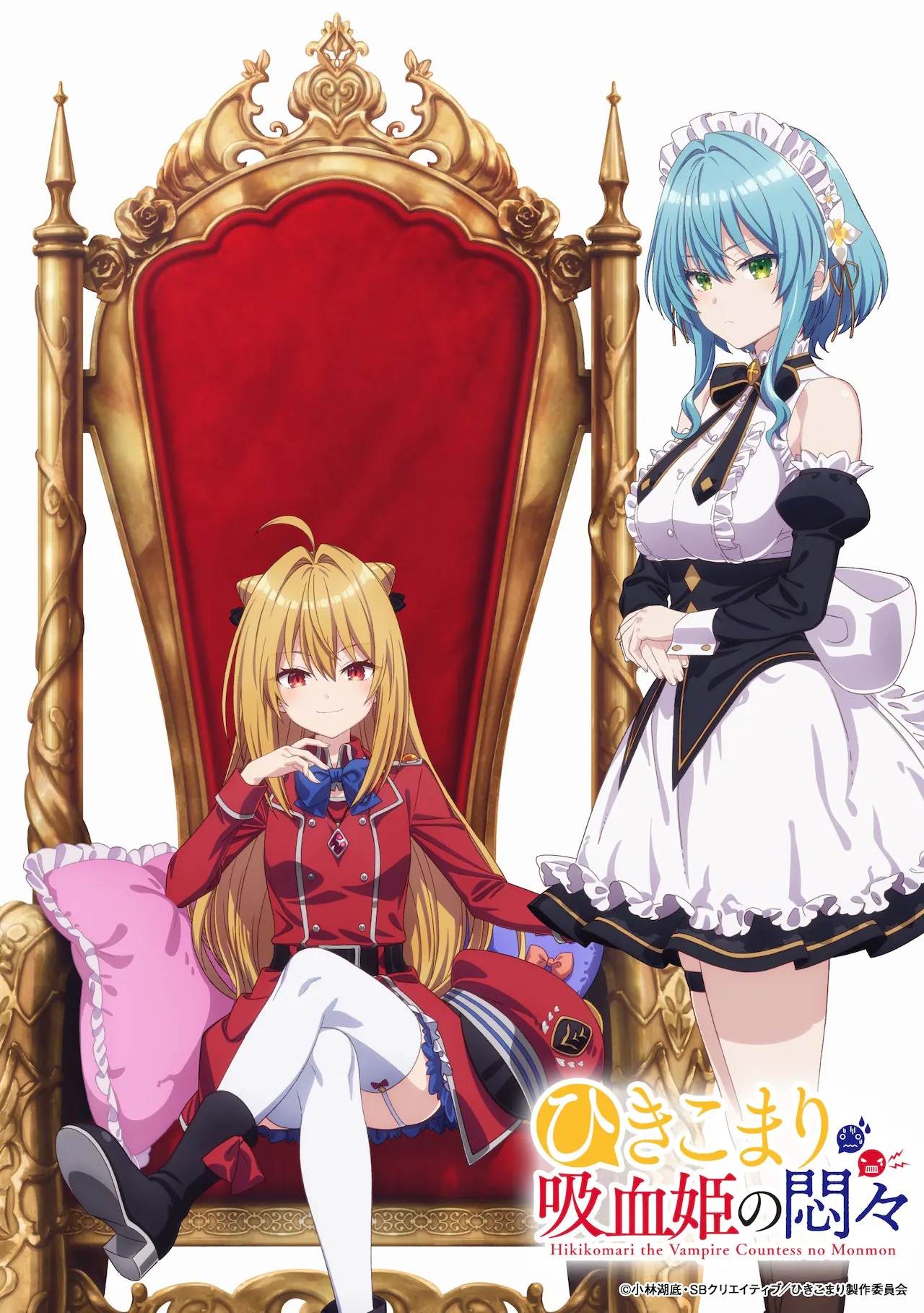 A key visual for the upcoming The Vexations of a Shut-In Vampire Princess TV anime featuring the main character, Terakomari Gandesblood, seated on an elaborate royal throne while her maid Villhaze stands attendant nearby.