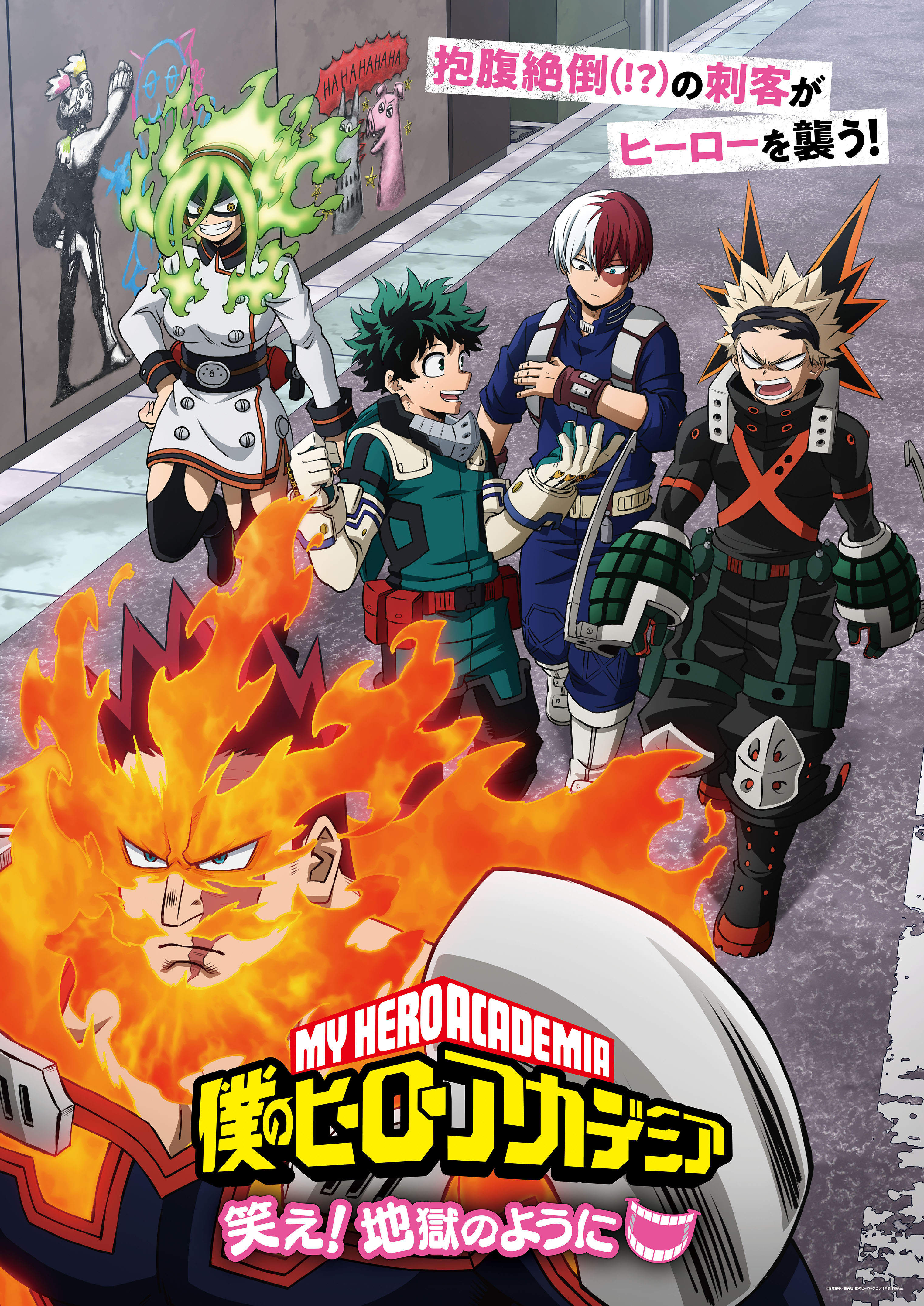 My Hero Academia Season 5 OVA visual