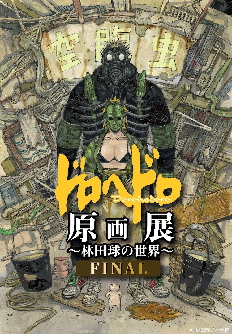 A promotional image for the Dorohedoro Original Art Exhibition FINAL ~The Worlds of Q Hayashida~ exhibition featuring artwork of Caiman and Nikaido (and the Gyoza Fairy) standing outside the Hungry Bug Diner in their Sorcerer-hunting combat gear.