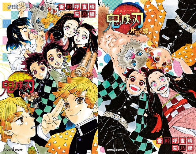 Las novelas ligeras de Kimetsu no Yaiba superan las