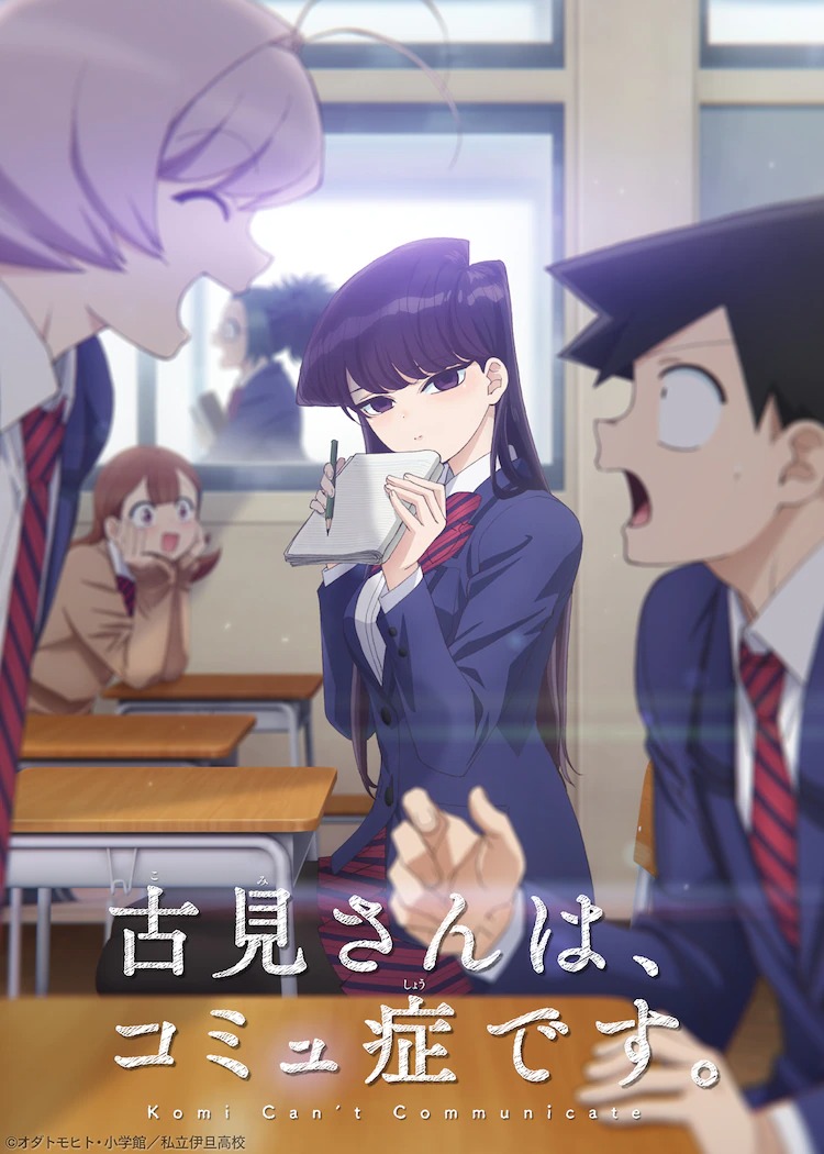 Komi Can’t Communicate Writes in TV Anime Adaptation for October 2021