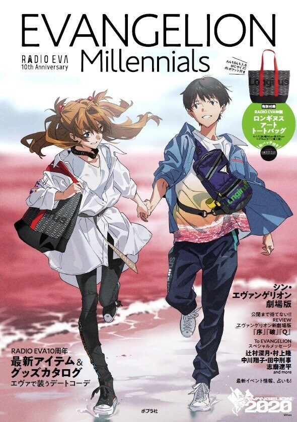Crunchyroll - Shinji Finally Finds Happiness in New Evangelion Mag