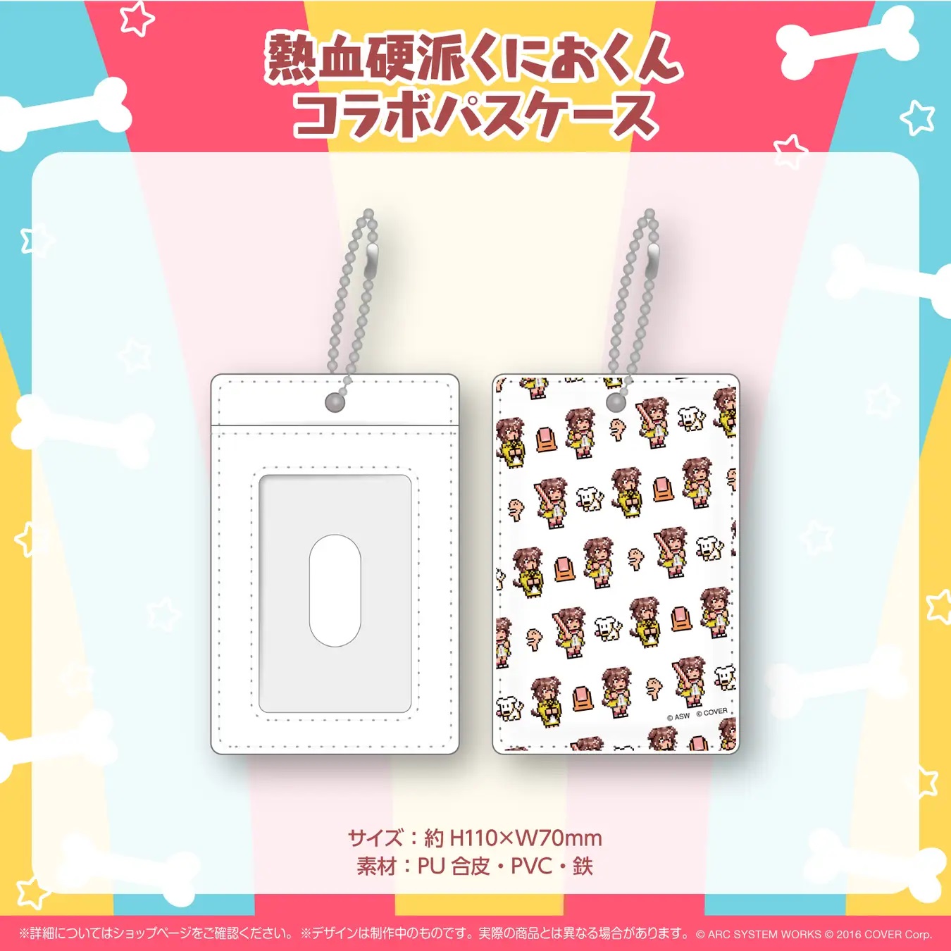 Ein Werbebild des Inugami Crown x Kunio-kun Collaboration Pass Case.