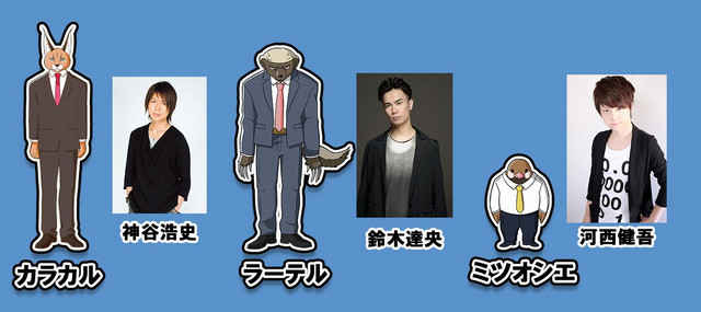 A banner image featuring Caracal, Honey Badger, and Honeyguide as well as their respective voice actors in the African Office Worker TV anime.