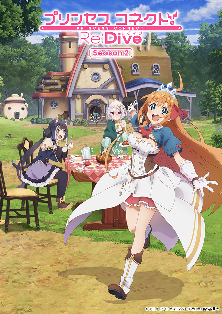 ¡Una nueva imagen clave para la segunda temporada del próximo Princess Connect!  Re: Dive TV anime, con Karyl, Kokkoro y Pecorine preparándose para disfrutar de un picnic en una mesa fuera de la casa del gremio del "Gremio Gourmet".