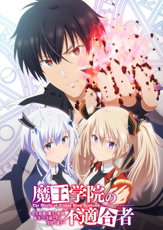 Crunchyroll - TV Anime The Misfit of Demon King Academy Announces April