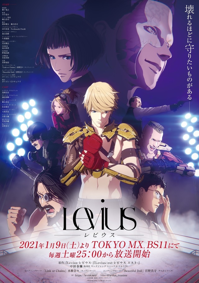 Crunchyroll Mamoru Miyano Tunes Up With Levius S Ed Theme In New Pv