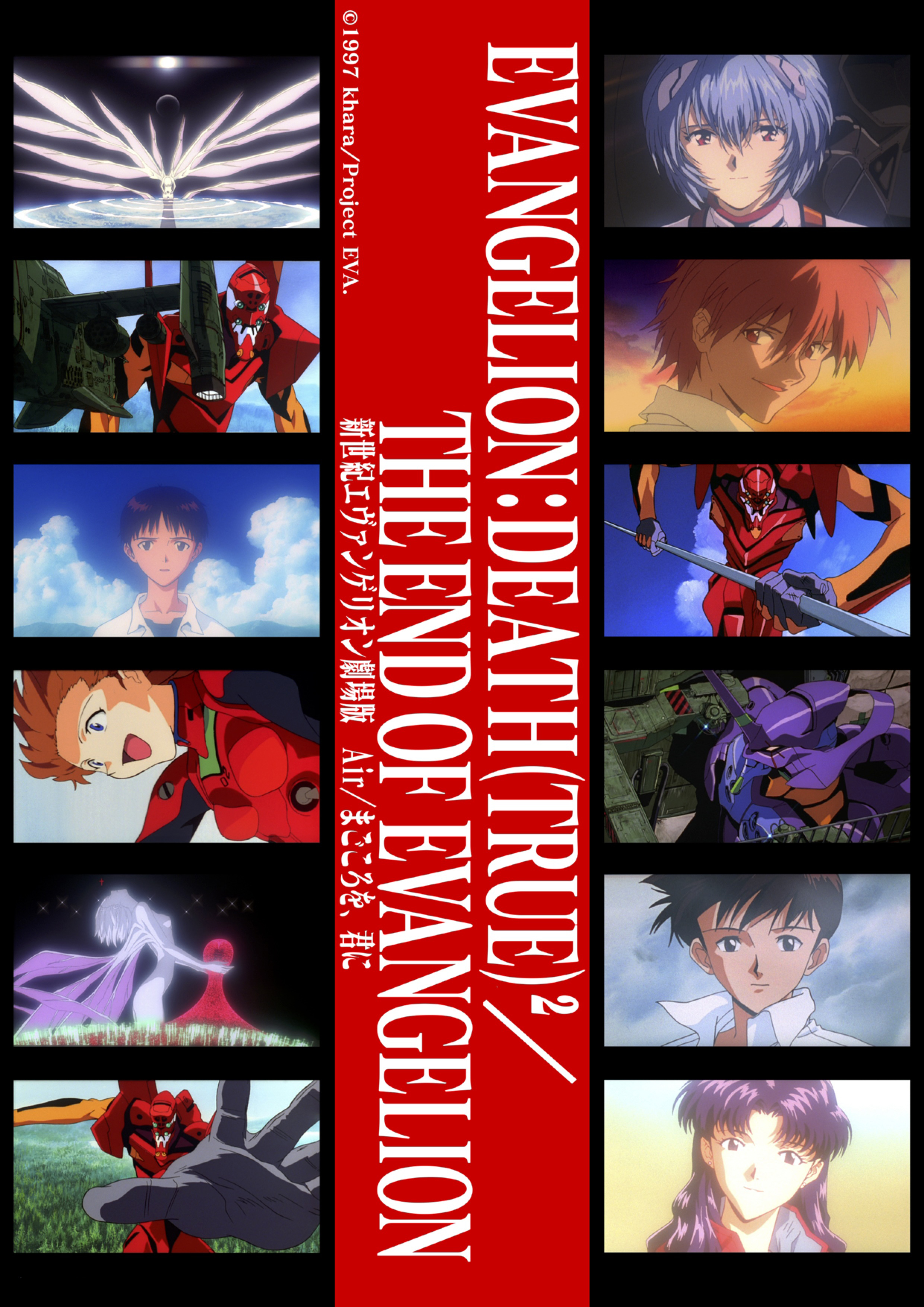 Post/neon Genesis Evangelion Human Salvation Project Crunchyroll - Le film The End of Evangelion arrive en salles en France