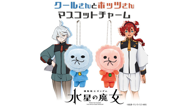 Grab Your Own Cool and Hots Charms from Mobile Suit Gundam: The Witch from Mercury TV Anime