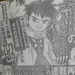 Crunchyroll Riku Sanjo Y Koji Inada Retomaran Su Manga Beet The Vandel Buster Tras Casi Diez Anos