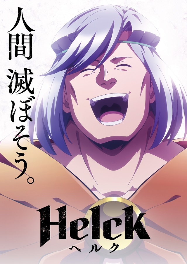 Helck anime teaser visual 1