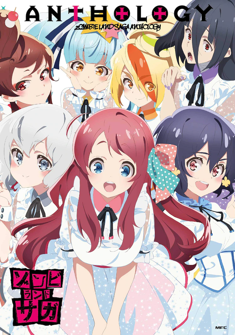 ZOMBIE LAND SAGA ANTHOLOGIE