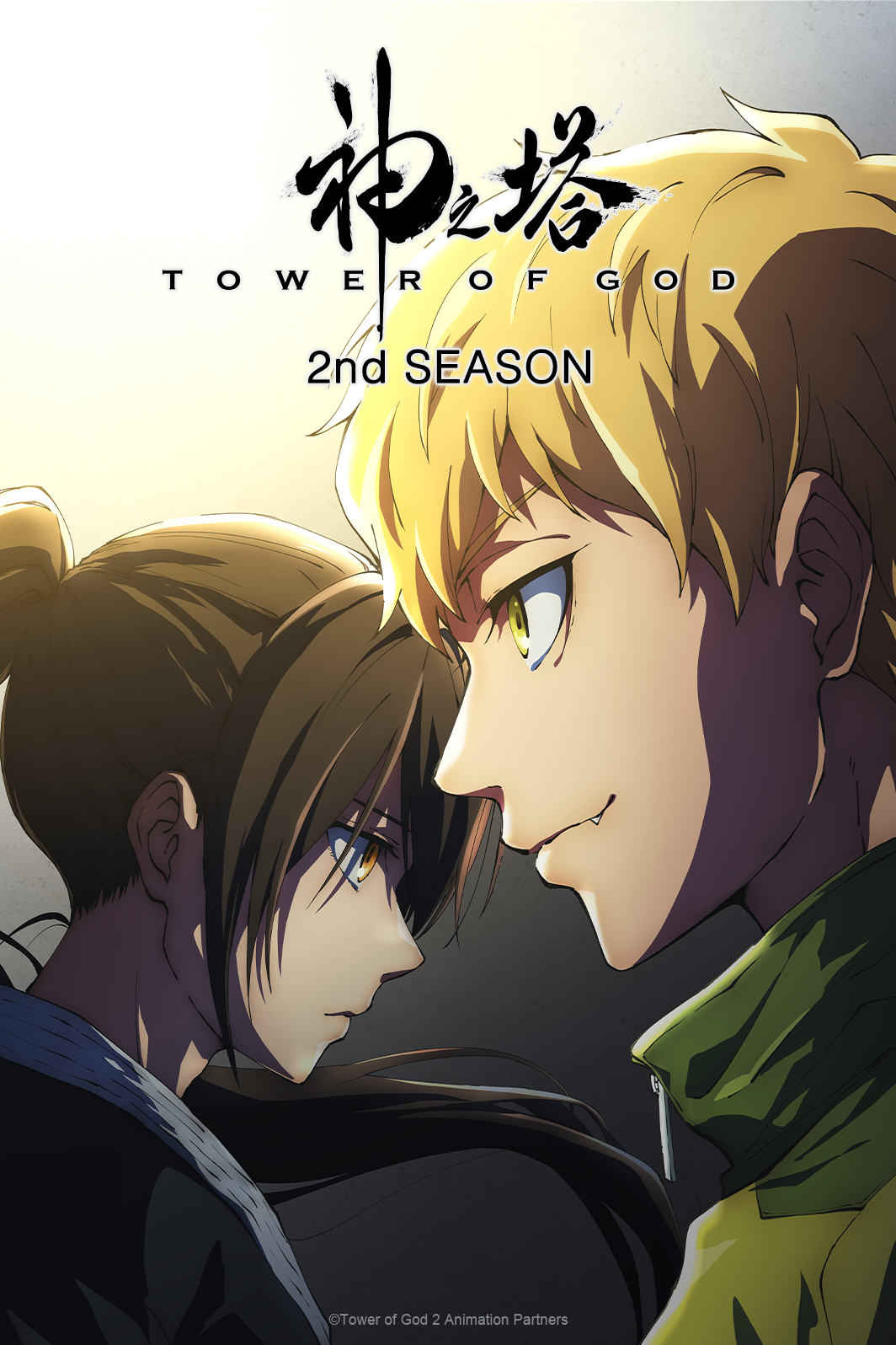 TOWER OF GOD 2 TEMPORADA DATA DE LANÇAMENTO! TOWER OF GOD 2 TEMPORADA  TRAILER 