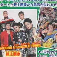 Crunchyroll El Grupo Generations From Exile Tribe Pondra El Nuevo Opening Al Anime One Piece
