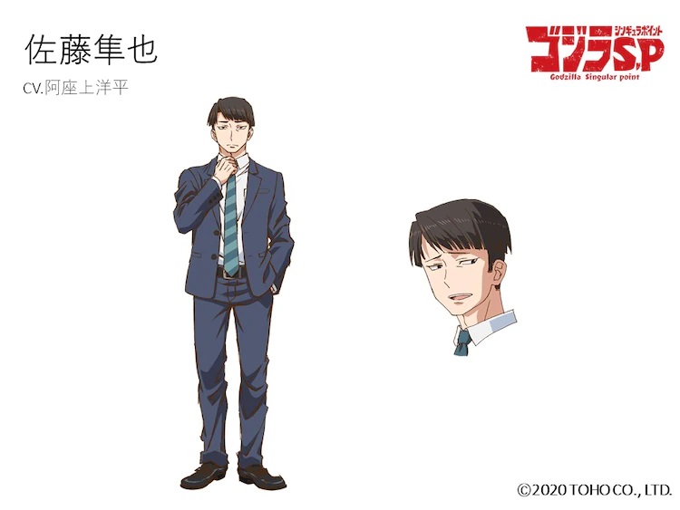 A character setting of Shunya Satou, a young but bureaucratic character from the upcoming Godzilla Singular Point TV anime.