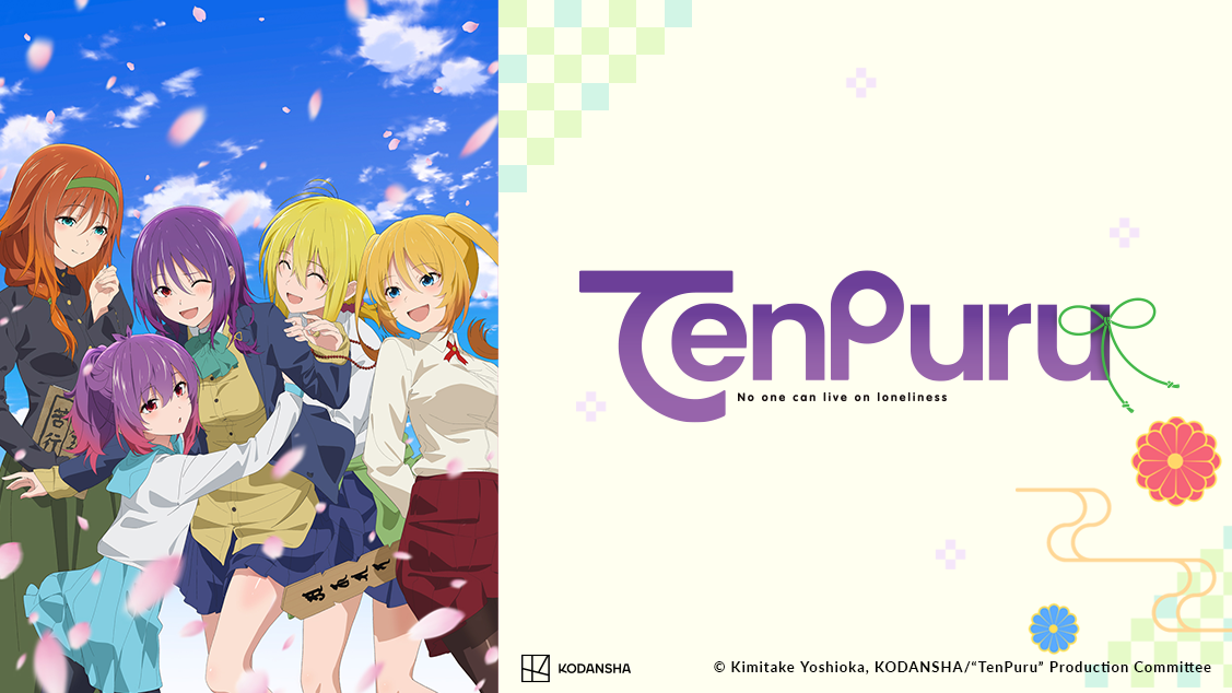 #TenPuru Anime-Streams auf Crunchyroll im Jahr 2023