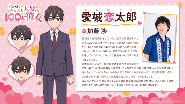 #Die 100 Freundinnen, die dich wirklich, wirklich, wirklich, wirklich, wirklich lieben werden als TV-Anime romantisch