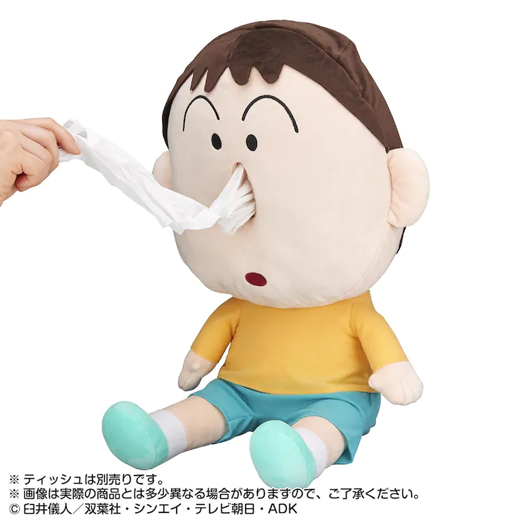 Bo-chan tissue holder